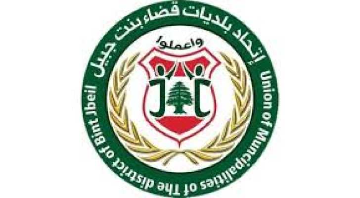 اتحاد بلديات قضاء بنت جبيل: كشف بالأضرار الواسعة في عيترون جراء الاعتداءات الإسرائيلي