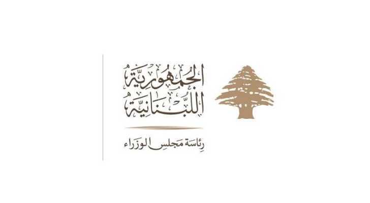 إقفال الإدارات والمؤسسات العامة والبلديات في عيد المقاومة والتحرير