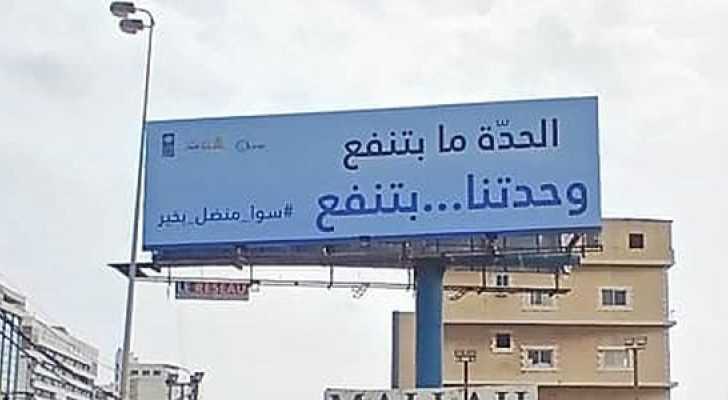 وزارة الإعلام وUNDP تطلقان حملة وطنية لمواجهة الأخبار الكاذبة والمضللة وتعزيز التضامن