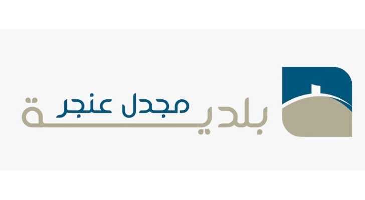استعدادًا لشهر الخير… بلدية مجدل عنجر تنظّم أعمال الزينة الرمضانية