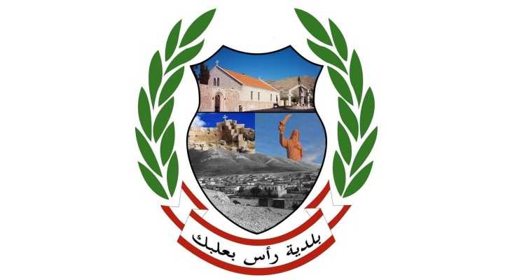بلدية رأس بعلبك تتكفّل برسوم القيمة التأجيرية لعام 2026 للمستوفين شروط الاستفادة