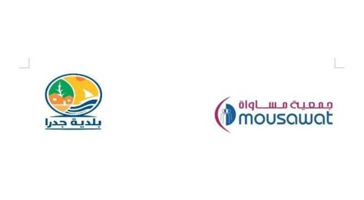 بلدية جدرا و جمعية 