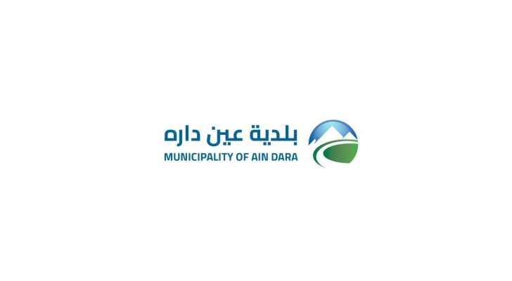 بلدية عين دارة تعلن رشّ أشجار الصنوبر في البلدة بالطائرات من دون طيار