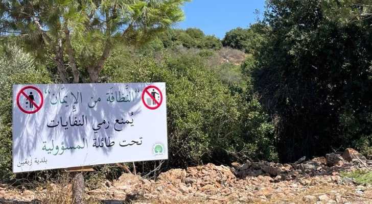 بلدية زبقين تنظف المدخل الشمالي للبلدة وتمنع رمي النفايات والردميات