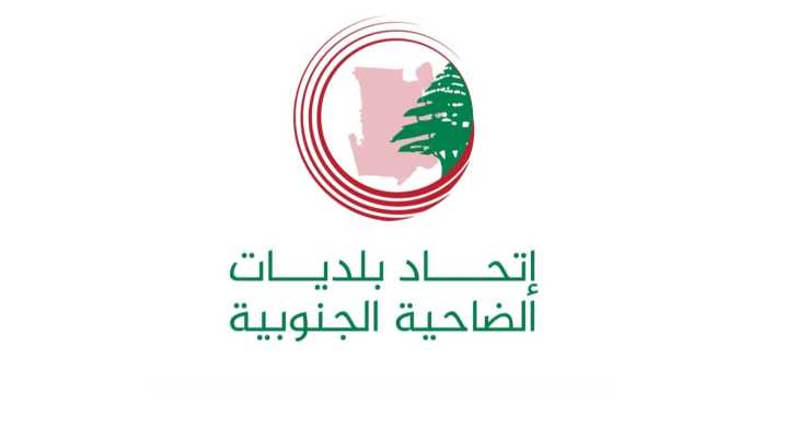 الضاحية الجنوبية لبيروت تستقبل البابا لاوون الرابع عشر