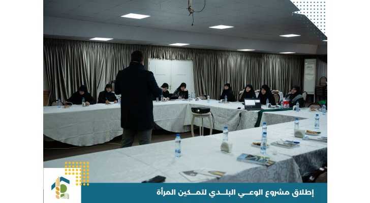 إطلاق مشروع 