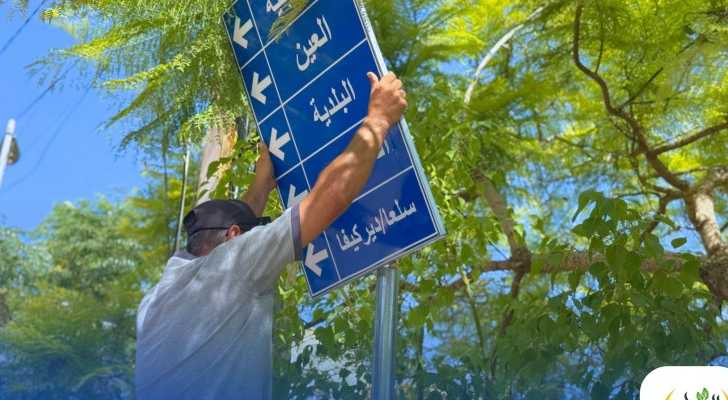 بلدية الشهابية تنجز أعمال تركيب اللوحات التعريفية والإرشادية