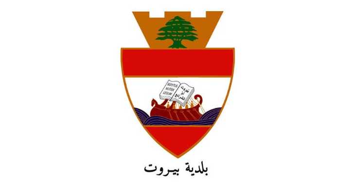 بلدية بيروت تواصل تعقيم مراكز الإيواء ضمن خطة وقائية صحية