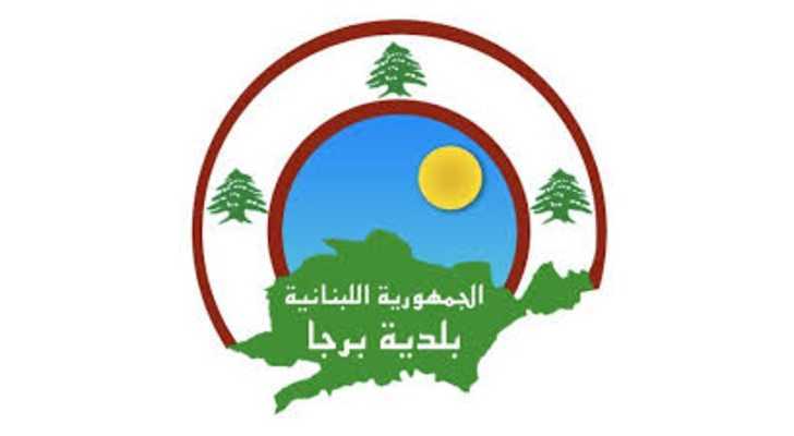 بلدية برجا تدعو إلى إزالة التعديات تمهيدًا لتوسعة وتأهيل طريق زاروت