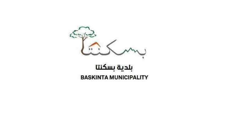 بلدية بسكنتا تعلن تعديلات على الرسوم البلدية واستحداث رسم لجمع ومعالجة النفايات