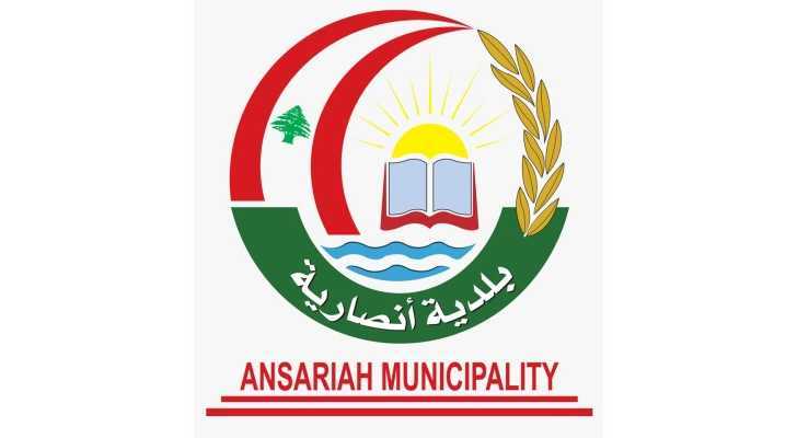 بلدية أنصارية تنظم يومًا صحيًا بالتعاون مع وزارة الصحة العامة والصليب الأحمر اللبناني