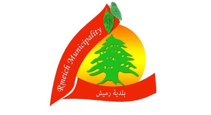 بلدية رميش تعلن توزيع مساعدات غذائية للأطفال بالتعاون مع 