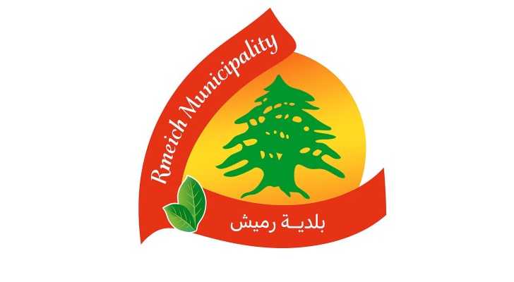 بلدية رميش تنجز توزيع الهبة العينية من مجلس الجنوب