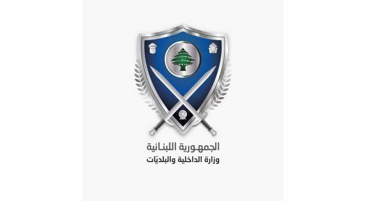 وزير الداخلية يوقّع بروتوكولًا مع جامعة سيدة اللويزة لتطوير العمل البلدي وتعزيز التحول الرقمي