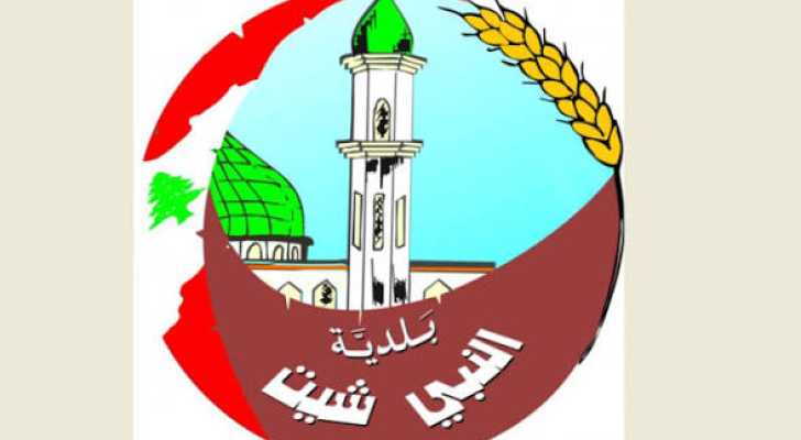رئيس بلدية النبي شيت يدعو إلى تعاون الأهالي لضمان استمرارية الخدمات ومعالجة ملف النفايات