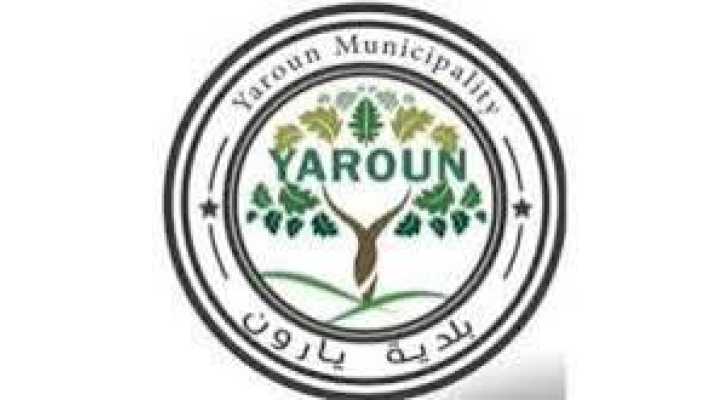 بلدية يارون تدين أي مفاوضات مباشرة مع 