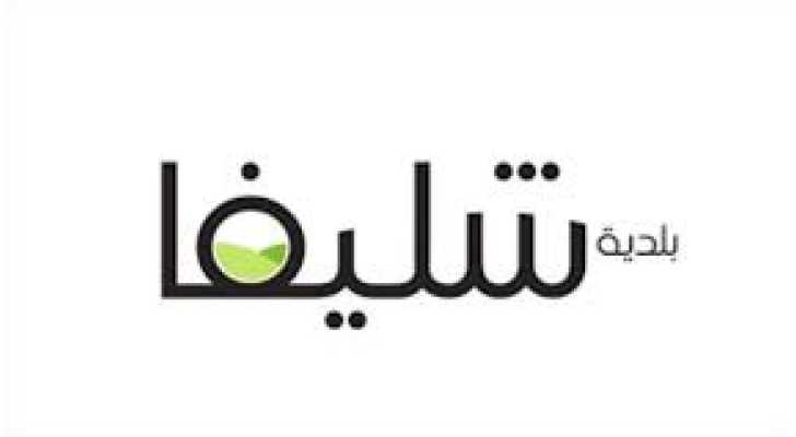 بلدية شليفا تستضيف حملة تلقيح مجانية للأطفال بالتعاون مع الصليب الأحمر اللبناني ووزارة الصحة
