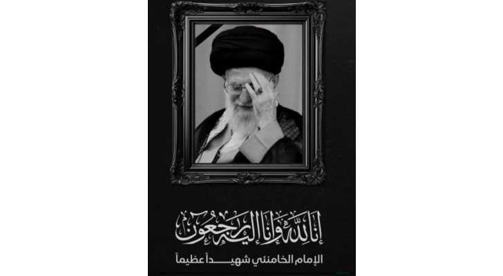 بلدية كفرتبنيت تنعى الإمام السيد علي الخامنئي شهيدًا على طريق الجهاد والمقاومة