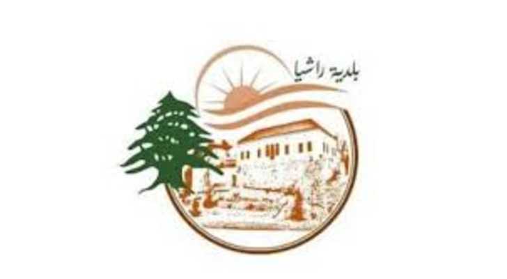 بلديّة راشيا الوادي تدعو النازحين للإبلاغ عن الاستغلال وتُحذّر من رفع الإيجارات