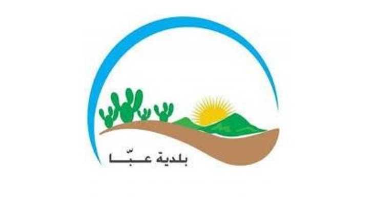بلدية عبا تتسلّم سيارة لدعم عملها وخدماتها في البلدة