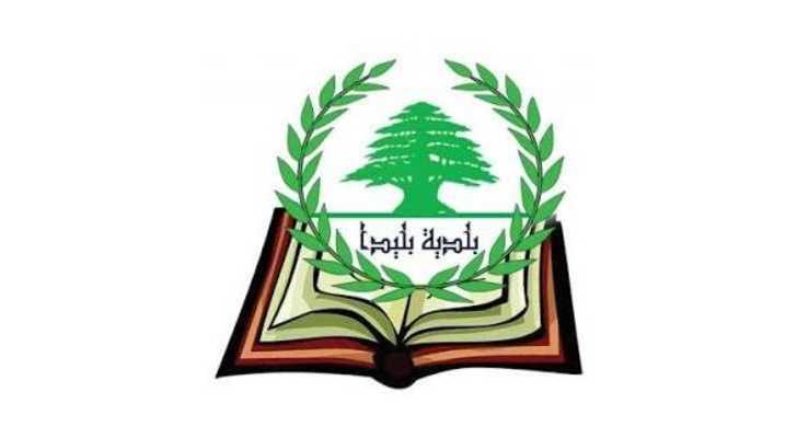 بلدية بليدا تدين تقرير 