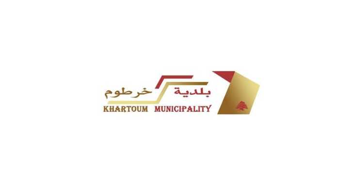 بلدية خرطوم تستضيف يومًا صحيًا مجانيًا بالتعاون مع مركز تفاحتا الطبي