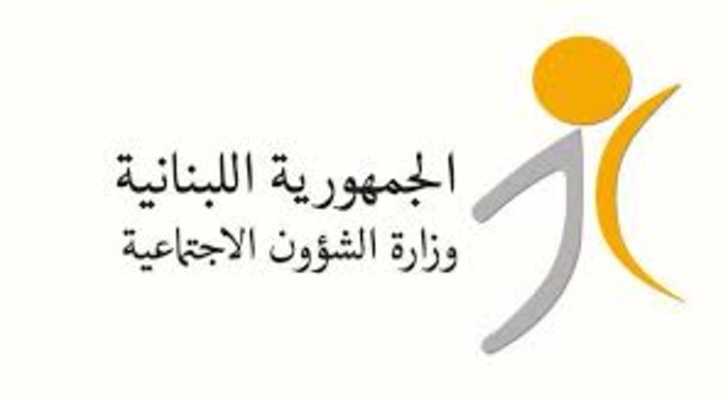 وزارة الشؤون الاجتماعية تبدأ تحويل مساعدات «أمان» لـ106,553 أسرة اعتبارًا من يوم الخميس