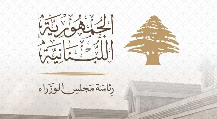 إعلان الحداد الوطني في 4 آب إحياءً لذكرى انفجار مرفأ بيروت