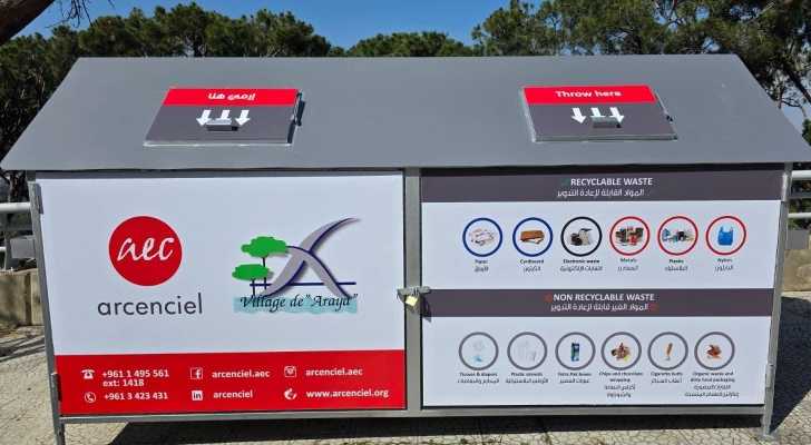 بلدية عاريّا تطلق مبادرة فرز النفايات من المصدر بالتعاون مع جمعية AEC