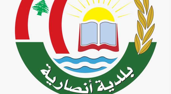 بلدية أنصارية تنظّم يومًا صحيًا مجانيًا استفاد منه 124 شخصًا