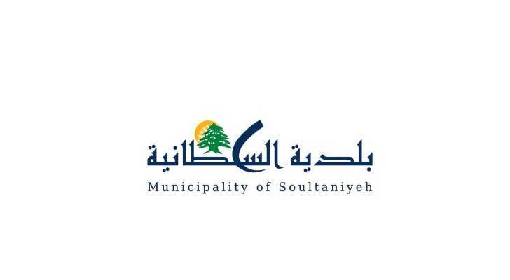 بلدية السلطانية تنظم يومًا صحيًا مجانيًا يشمل معاينات ولقاحات واستشارات للحوامل والرضّع