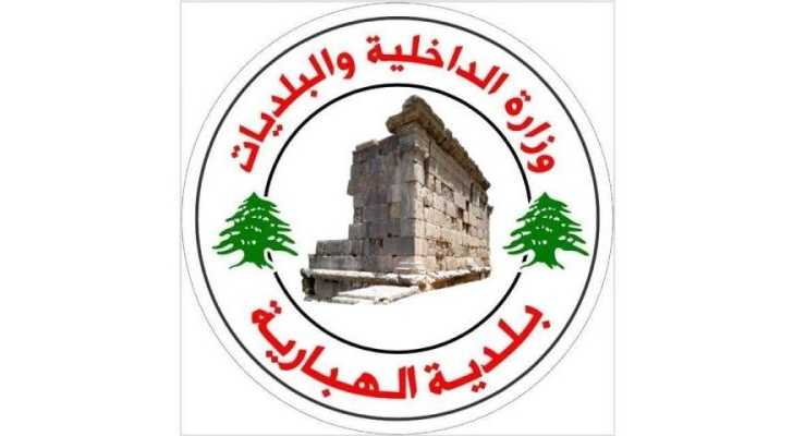 بلدية الهبارية تطلق مشروع غرفة تقنية لتحسين خدمة الإنترنت