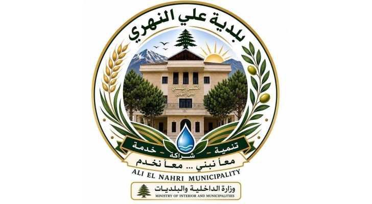 بلدية علي النهري تدعو إلى لقاء حول الاشتراك بالمياه وإزالة المخالفات