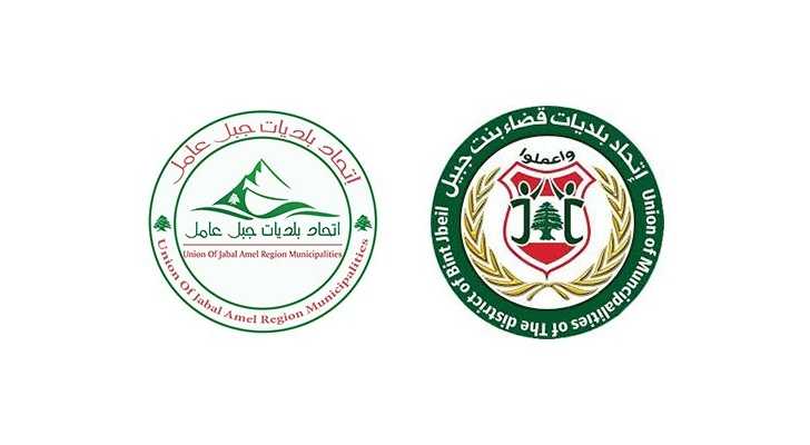اتحادا بلديات بنت جبيل وجبل عامل يقدّمان التعازي والمواساة لأهالي طرابلس
