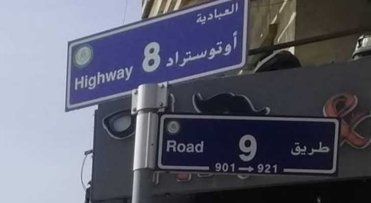 بلدية العبادية تواصل إزالة المخالفات والتعدّيات على أوتوستراد ضهور العبادية الدولي