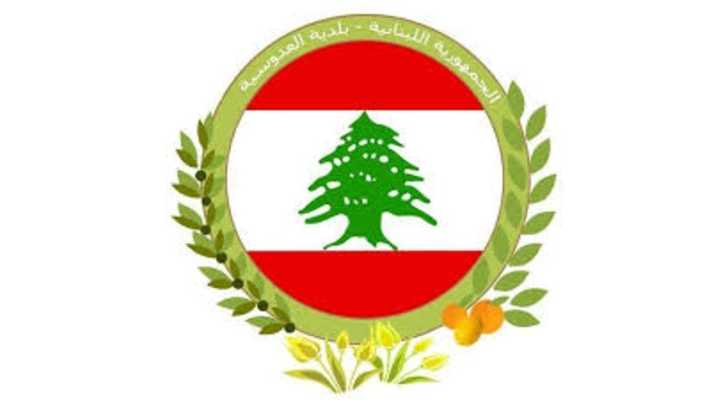 بلدية العدوسية وأهالي البلدة: العدوسية بلدة مدنية مسالمة ونطالب الجيش ببسط سلطته