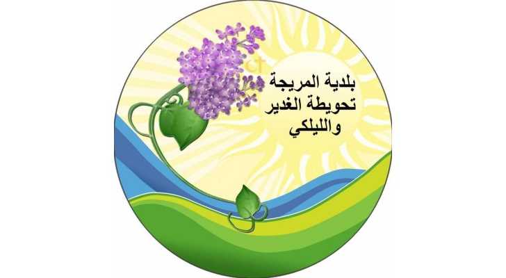 بلدية المريجة - تحويطة الغدير - الليلكي تدعو إلى التريّث في استئناف التعليم الحضوري