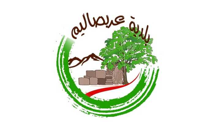 بلدية عربصاليم تعرض رؤيتها لإعادة تنظيم المناطق المتضررة على أصحاب الوحدات السكنية المهدمة
