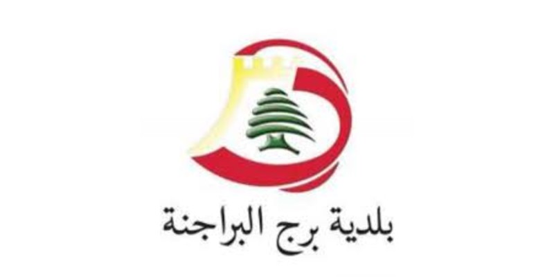 بلدية برج البراجنة تولي اهتمامًا كبيرًا بتنظيم ومراقبة الأنشطة الغذائية